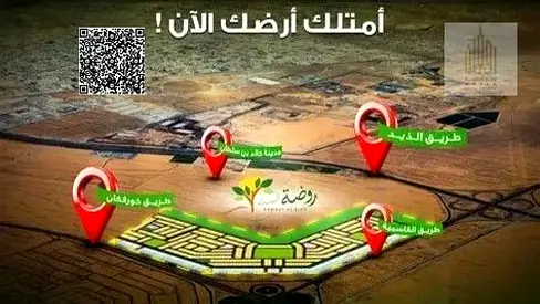 سعر استثنائي! أرض سكنية للبيع في روضة السدر 1 | 2,907 قدم² | تملك عرب