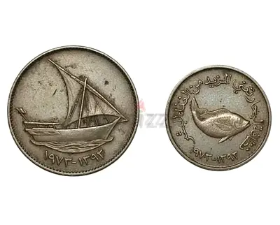UAE 1973 Vintage Dhow and Fish Commemorative Coins (Pair) 1st Issue Fils Coins