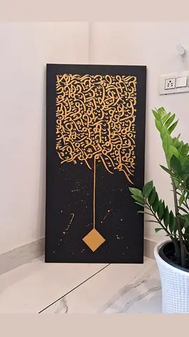 Handmade Arabic Calligraphy