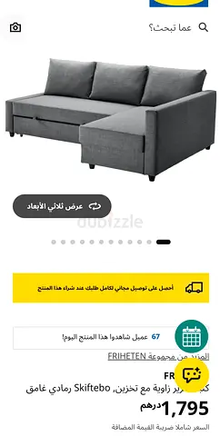 IKEA Skiftebo 3-seater Corner Sofa , with Chaise - Grey ( New), in box not use it yet