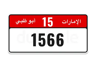 Plate number