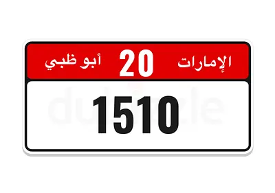 Plate number