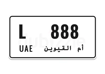 For Sale | Premium Plate Code – Umm Al Quwain