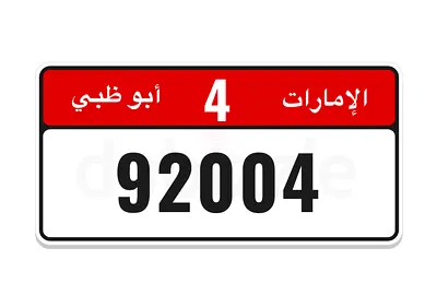 ملكية خاصة