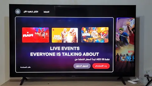 📺 LG UHD 75 TV – FOR SALE | SHARJAH MAHATTA
