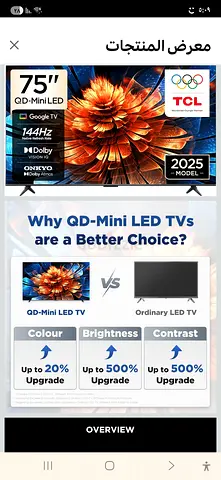 TV TCL 75 2025