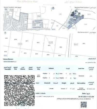 Residential land in Al Zahia, Ajman, permit for ground floor + two floors, freehold ownership