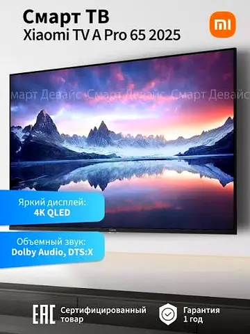 65 Mi APRO qled4k