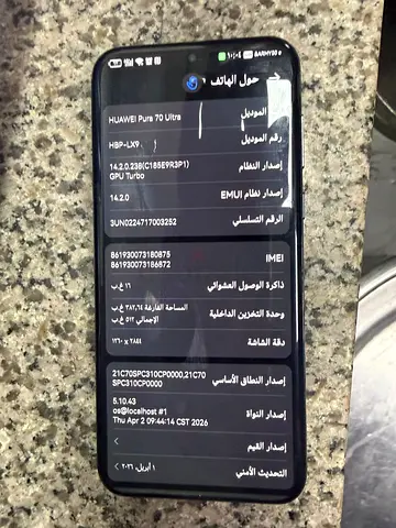 Huawei Pura 70 Ultra - Good Working Condition, Unlocked