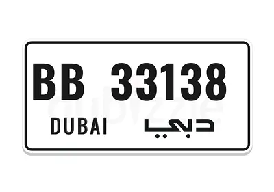 Private number dubai