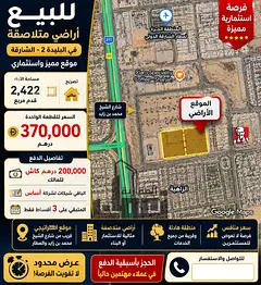 🔥 Great Investment Deal – Adjacent Plots in Al Buleida 2 🔥