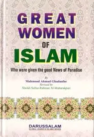 Great Women of Islam - Paperback (English)