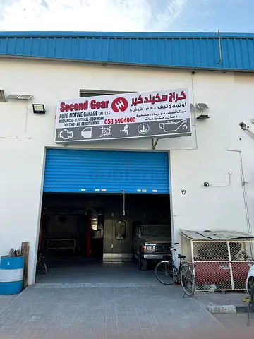 Second Gear Garage