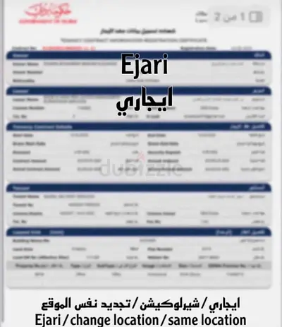 EJARIII SAME LOCATION  CHANGE PAYMENT VOUCHER AVAILABLE 1100