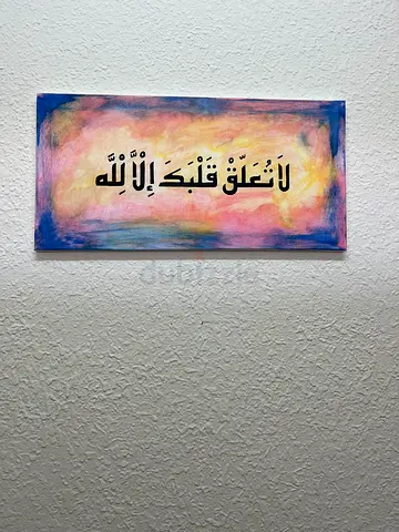Lillah- Hand-painted Arabic kufic Calligraphy Canvas
