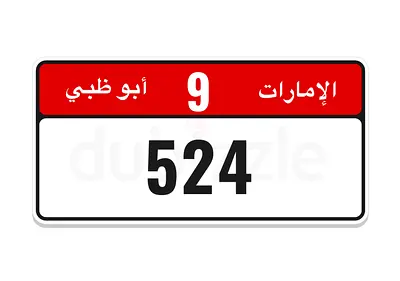 ابوظبي