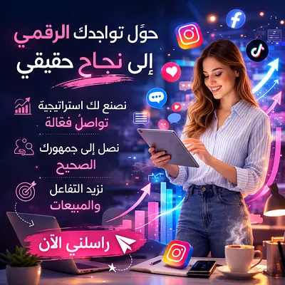 مصممة متاجر الكترونية