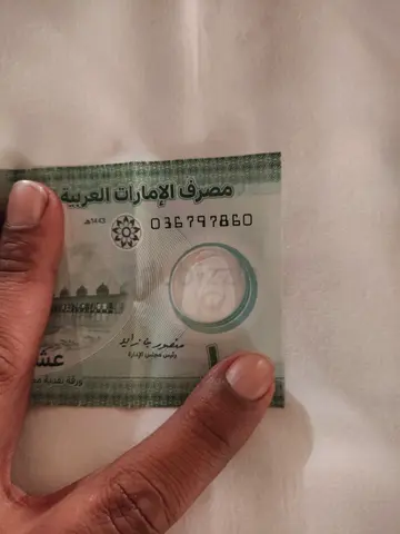 Gods number on currency UAE Dirham Banknote (Used) - Single Note and Indian currency notes with 786