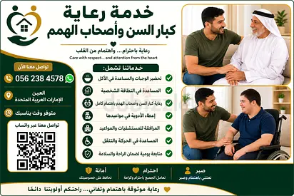 العين