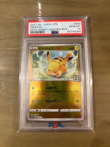 PSA 10 Golden box Pikachu 25th Anniversary Pokemon Card (Japanese)