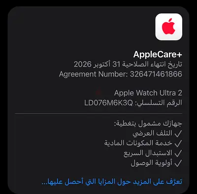 Apple Watche ultra 2 black apple care plus