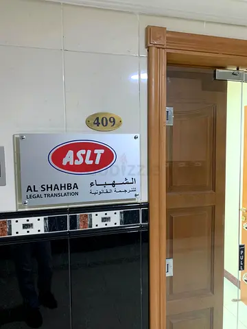 Legal Translation - Arabic  English  Spanish
