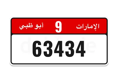 ابوظبي