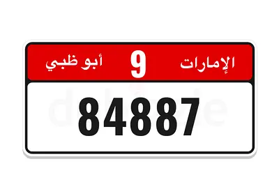 ابوظبي