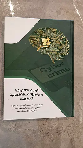 Arabic story books