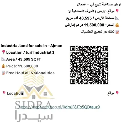 ارض للبيع صناعيه في الجرف الصناعية 3  مساحة 43الف قدم مطلوب 11 مليون و 500 الف