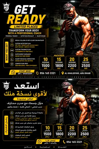 Personal fitness trainer