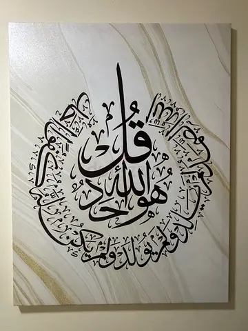 Quran wall frame
