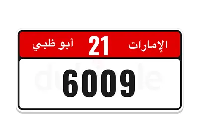 رقم رباعي مميز 🌟