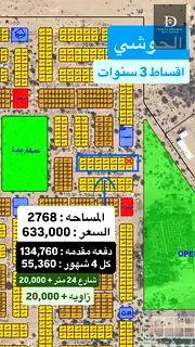 For sale in Sharjah Houshi the new offering Residential land Land permit + first + 50% of the roof F