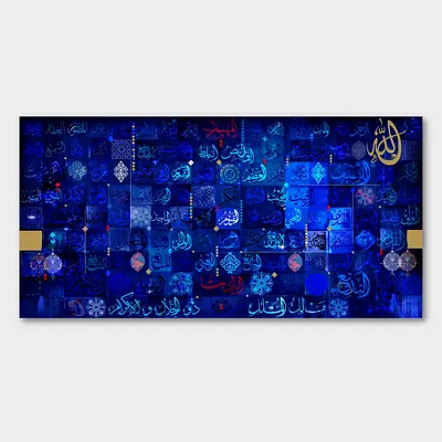 Names of Allah canvas with frame