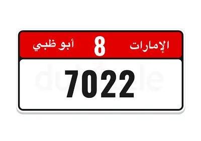 العين