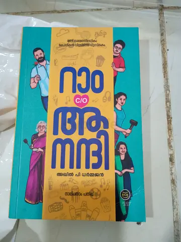 Ram c/o Anandhi (Malayalam)