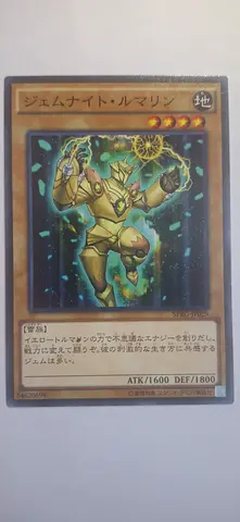 Yu-Gi-Oh! Rare Card — Japanese Gem-Knight Tourmaline / kazuki Takahashi /  1999 Vintage card.