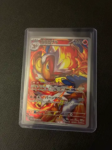 Pokémon Card - Cinderace V (Japanese) in Protective Sleeve