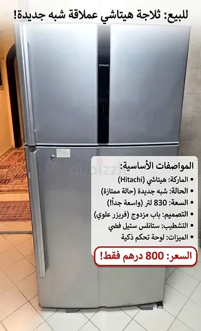 Hitachi large 830L refrigerator — excellent condition, barely used
