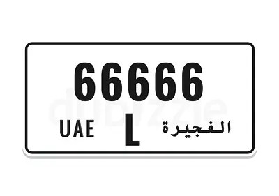 الفجيرة