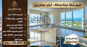 🏢 Apartment for Sale in Ajman Towers | Excellent Investment Opportunity