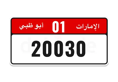 ابوظبي
