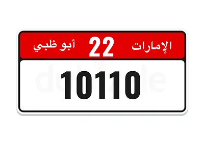 ابوظبي