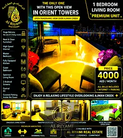 Balcony Huge View | Orient Towers Ajman