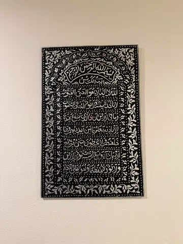 Black Embroidered Islamic Wall Hanging with Arabic Calligraphy - ayatul kursi