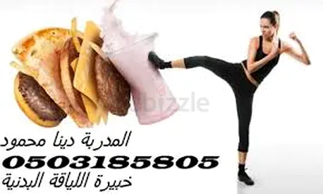 💪 مدربة رياضة ورقص شرقي في أبوظبي 💃