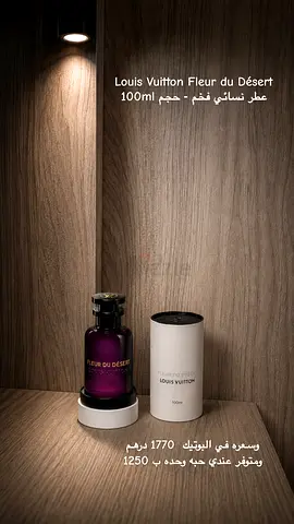 Louis Vuitton Fleur du Désert 100ml (Authentic)