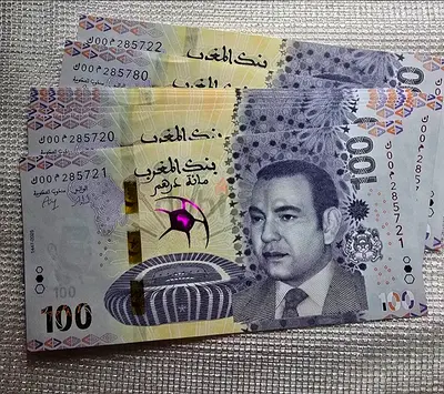 Morocco 100 DH Banknote AFCON Limited Edition
