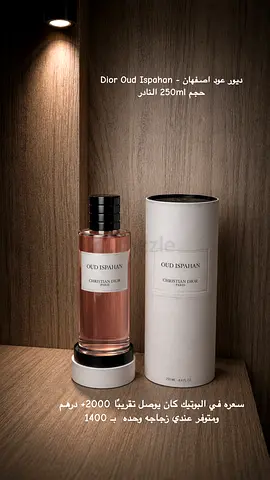 Dior Oud Ispahan 250ml (Christian Dior) - Perfume Bottle with Box